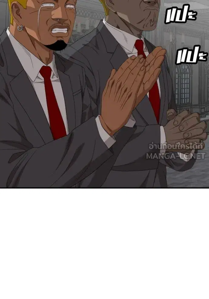 Bad Guy ตอนที่ 263 หน้า 62