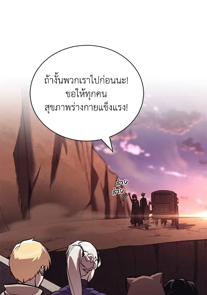 The Lazy Lord Masters the Sword ตอนที่ 87 หน้า 76
