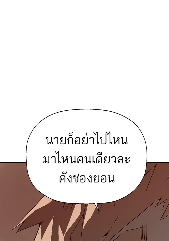 Weak Hero ตอนที่ 199 หน้า 32