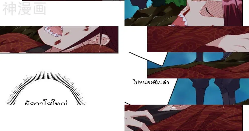 Rebirth God of War ตอนที่ 50 หน้า 21