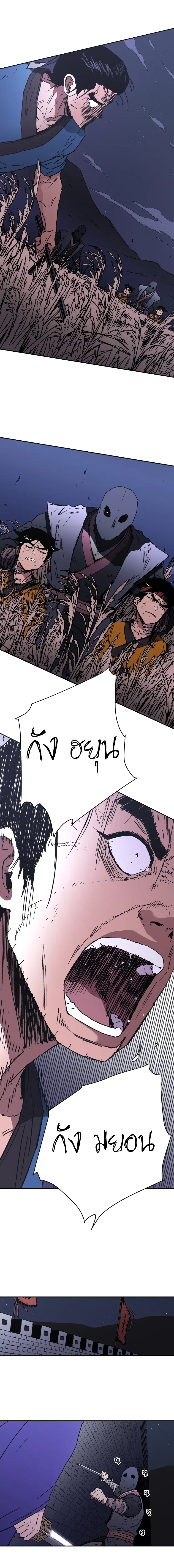 Peerless Dad ตอนที่ 84 หน้า 4