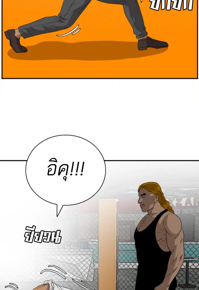 Bad Guy ตอนที่ 100 หน้า 70