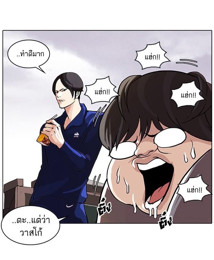 Lookism ตอนที่ 51 หน้า 6