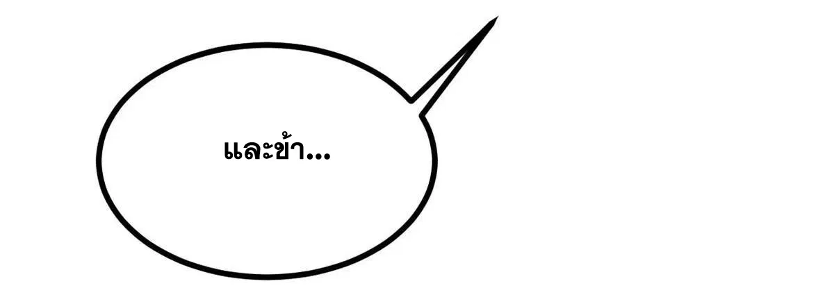 All Hail the Sect Leader ตอนที่ 395 หน้า 15
