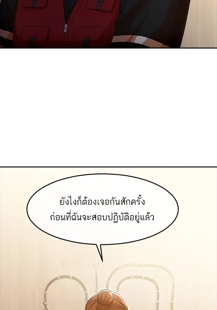 Random Chat ตอนที่ 295 หน้า 71