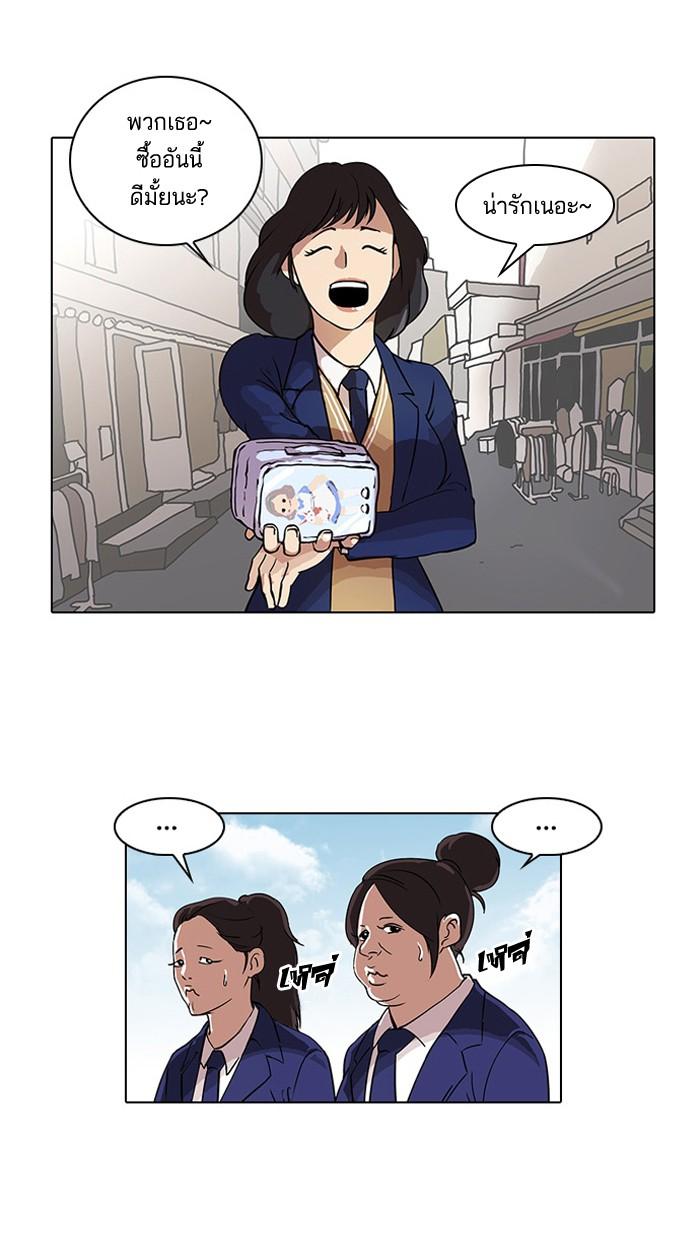 Lookism ตอนที่ 28 หน้า 25