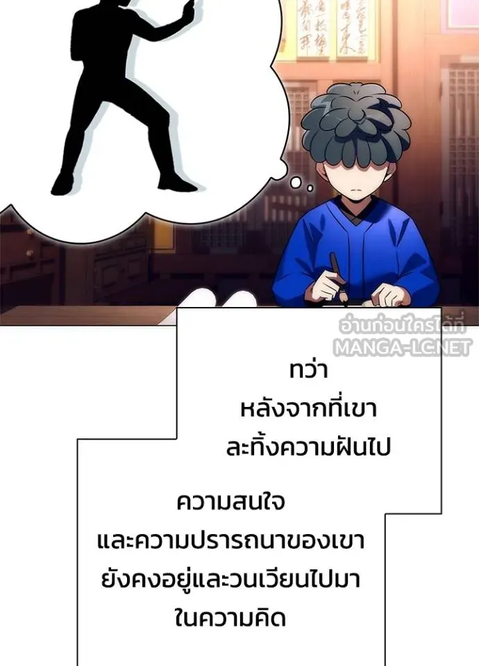 Night of the Ogre ตอนที่ 52 หน้า 119