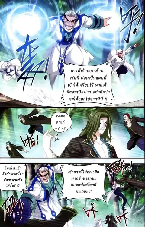 Doupo Cangqiong ตอนที่ 144 หน้า 7