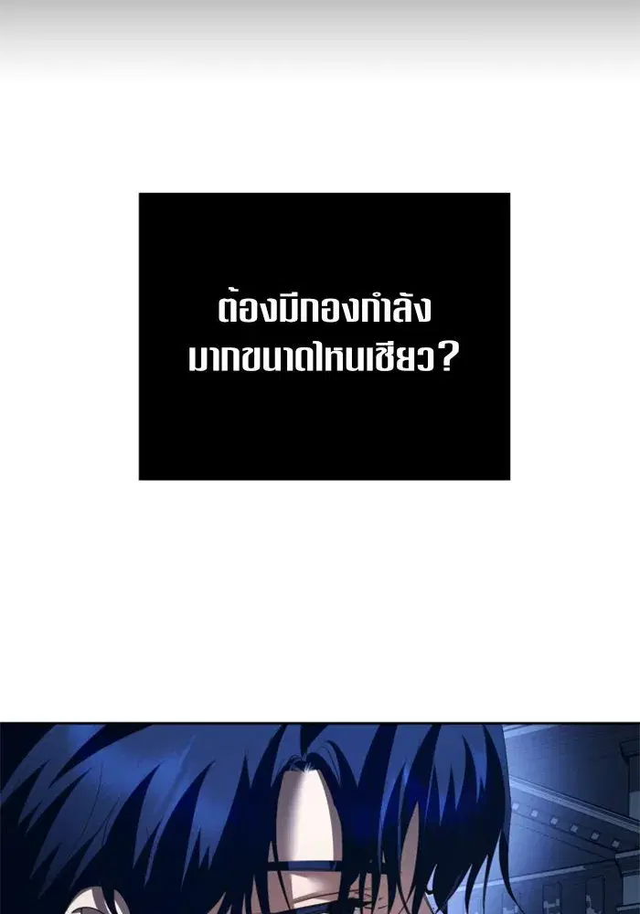 Your Throne ตอนที่ 120 หน้า 134