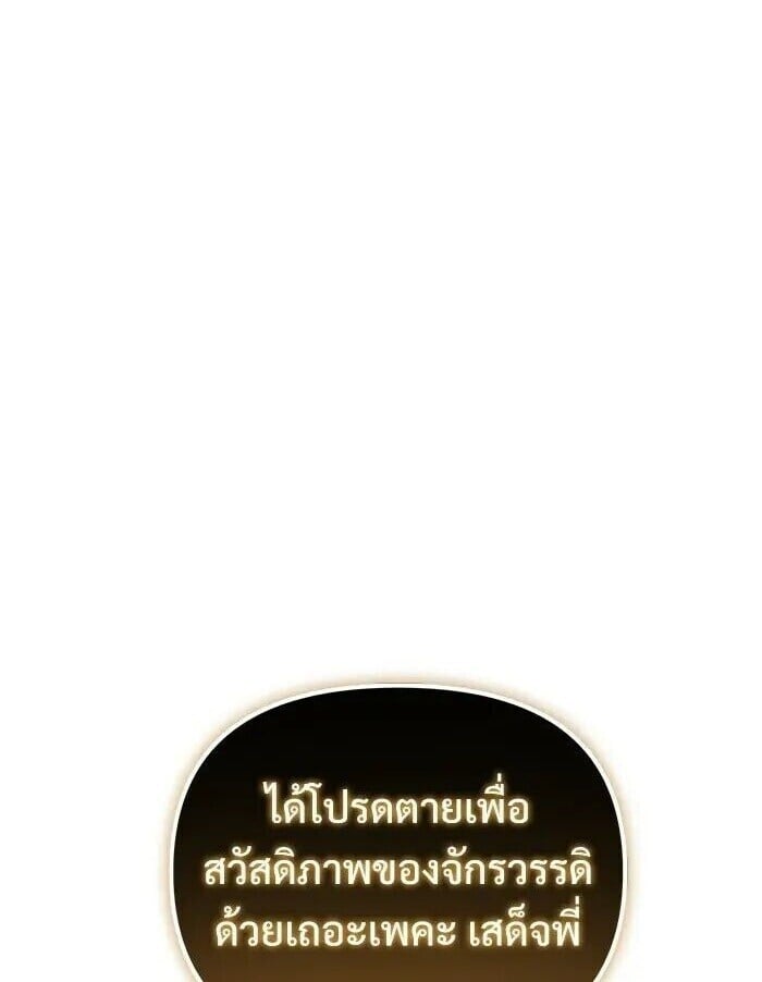 Terminally-Ill Genius Dark Knight อัศวินดำล่าท้าเวลา ตอนที่ 150 หน้า 1