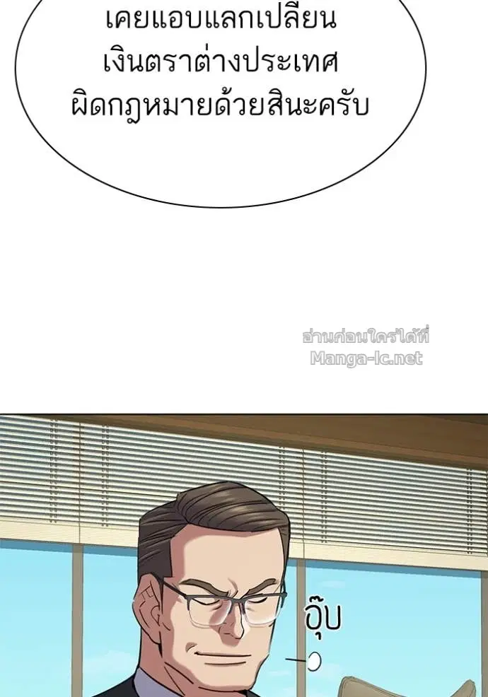 Reborn Rich ตอนที่ 125 หน้า 17