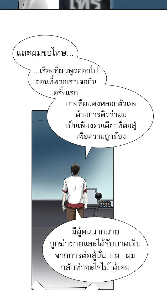 Tower of God ตอนที่ 468 หน้า 71