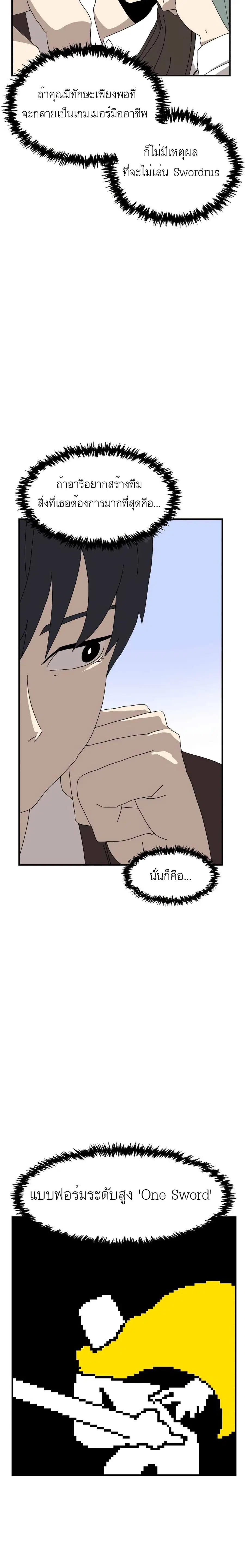 Double Click ตอนที่ 3 หน้า 5