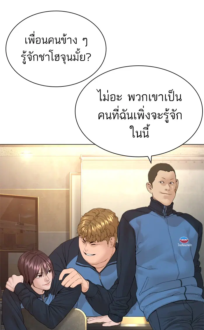 How to Fight ตอนที่ 153 หน้า 34