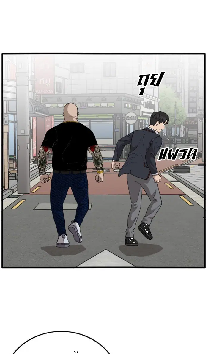Bad Guy ตอนที่ 7 หน้า 23