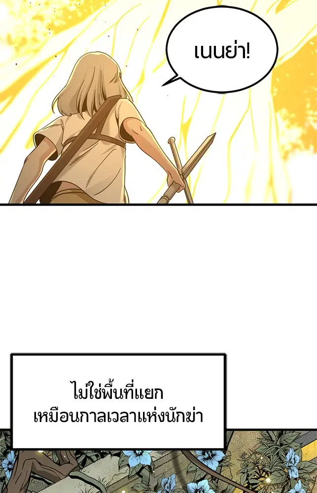 HERO KILLER ตอนที่ 92 หน้า 35