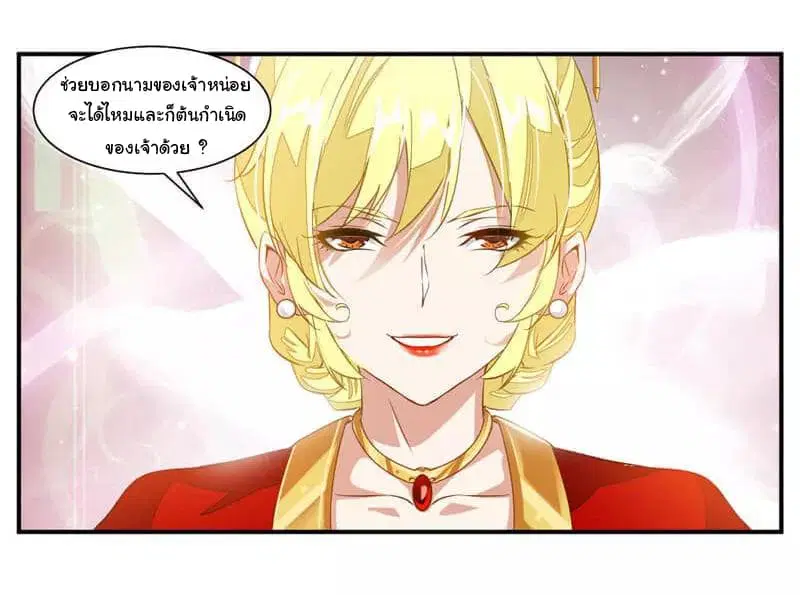 Nine Sun God King ตอนที่ 57 หน้า 9