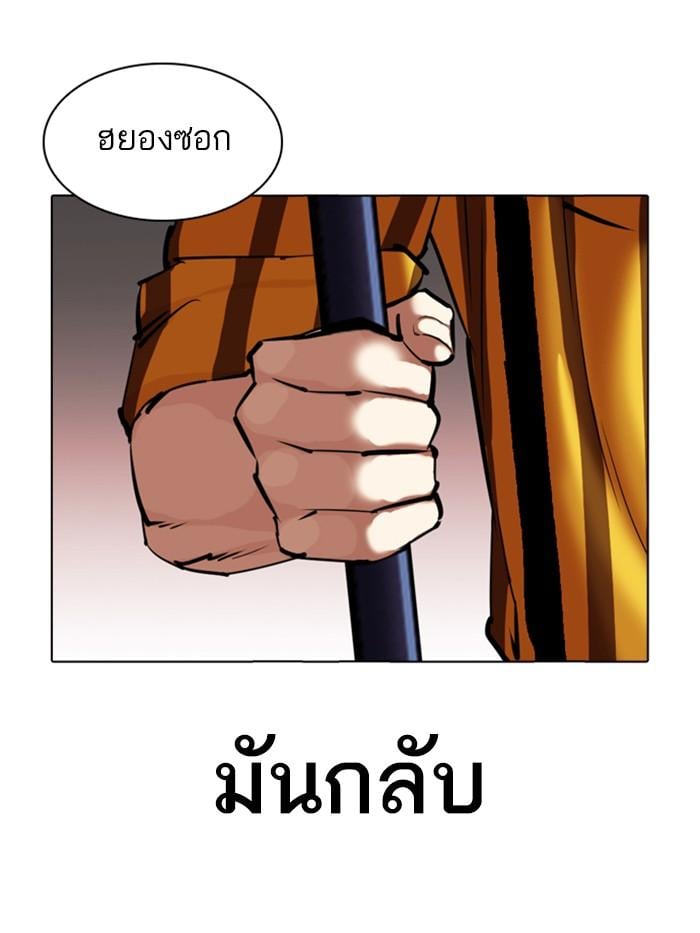 Lookism ตอนที่ 344 หน้า 60
