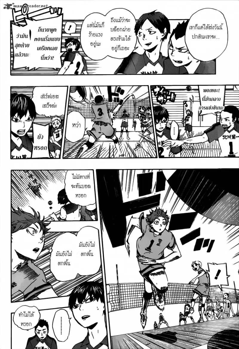 Haikyuu!! ตอนที่ 1 หน้า 31