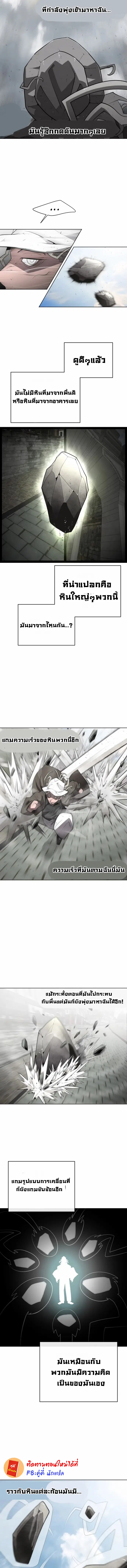 Superhuman Era ตอนที่ 50 หน้า 14