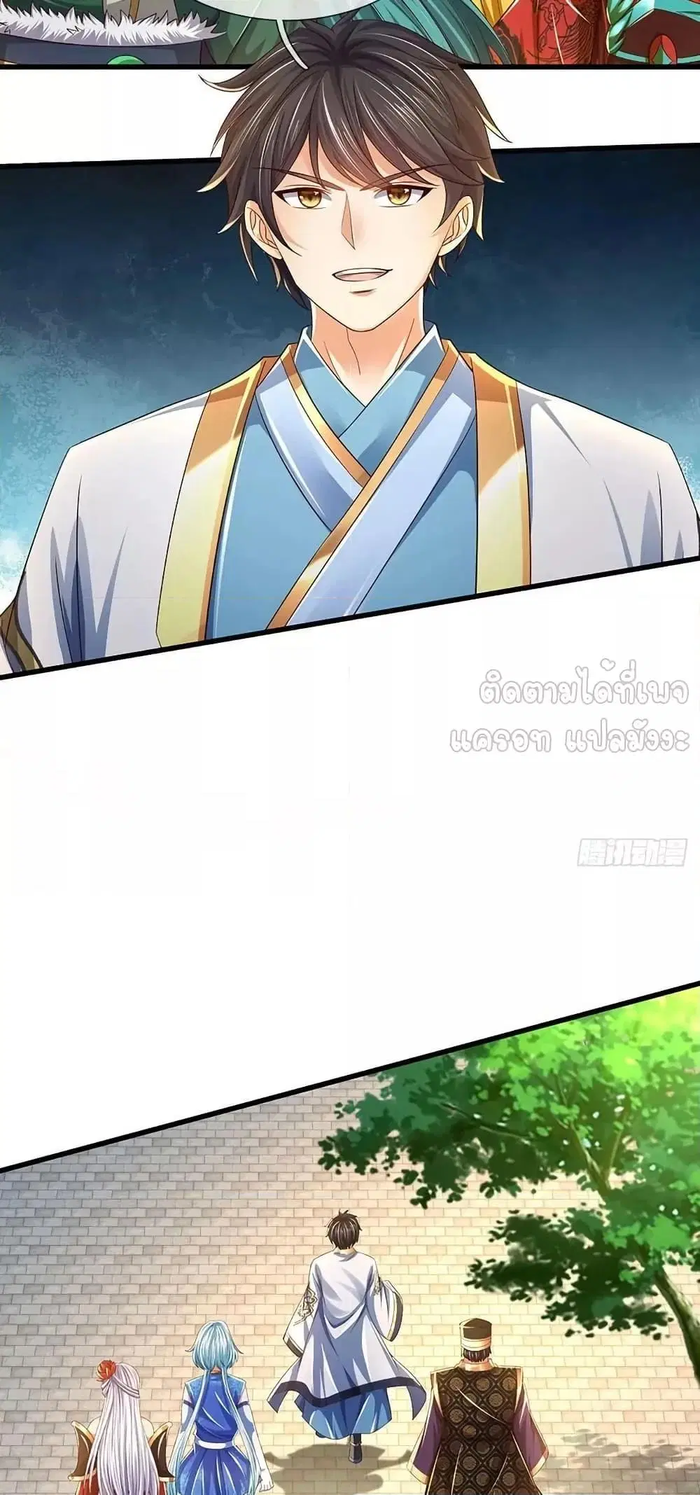 Opening to Supreme Dantian ตอนที่ 218 หน้า 28