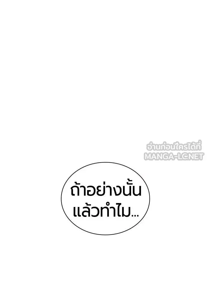 Jungle Juice ตอนที่ 119 หน้า 48