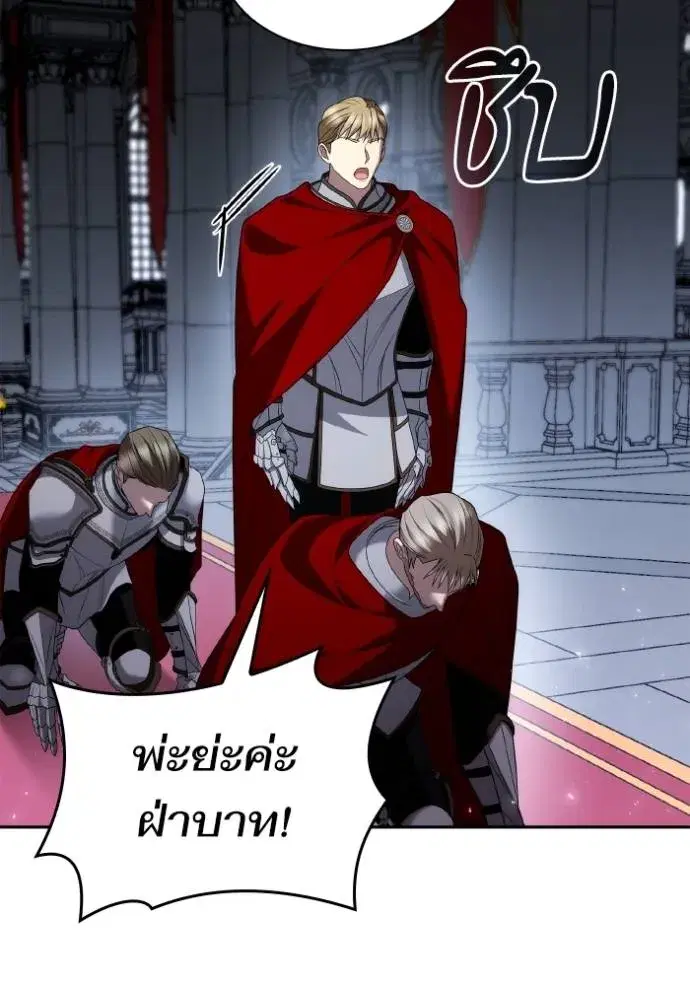I Am the Queen in This Life ตอนที่ 121 หน้า 22
