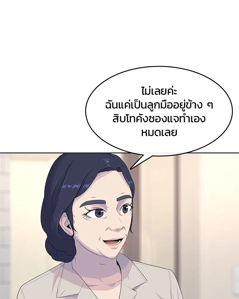 Kitchen Soldier ตอนที่ 185 หน้า 35
