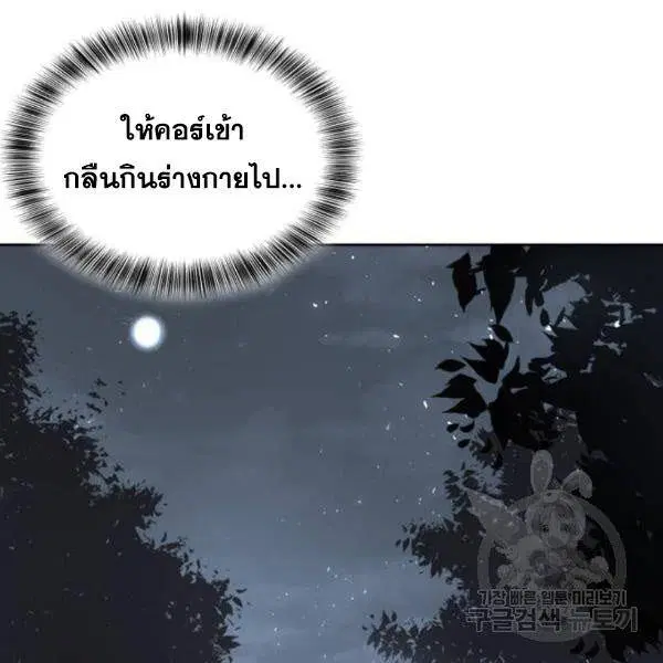 The Boy of Death ตอนที่ 137 หน้า 19