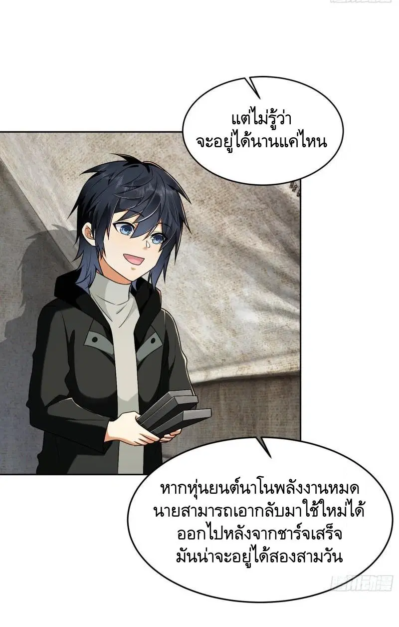 The First Order ตอนที่ 141 หน้า 21