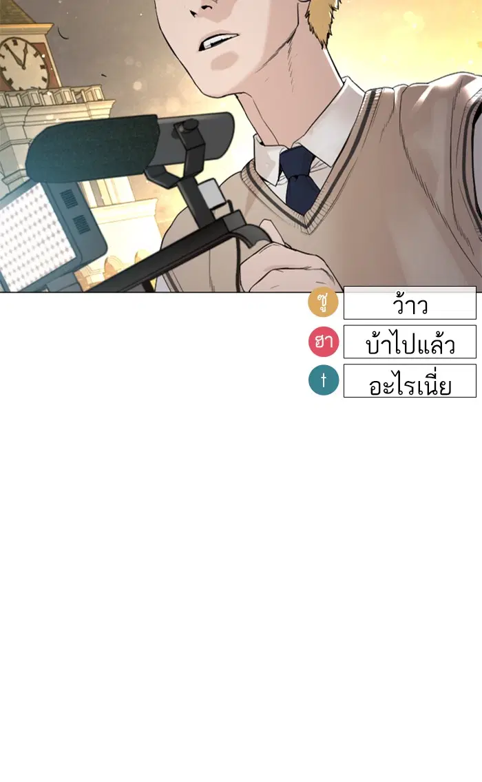 How to Fight ตอนที่ 149 หน้า 148