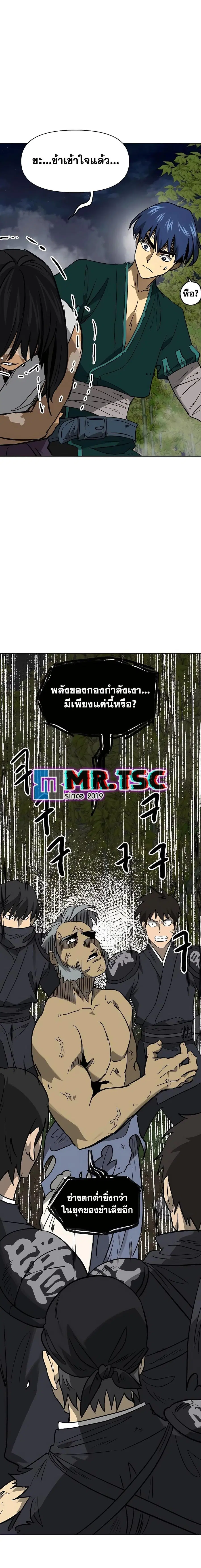 Infinite Level Up In Murim ตอนที่ 244 หน้า 10