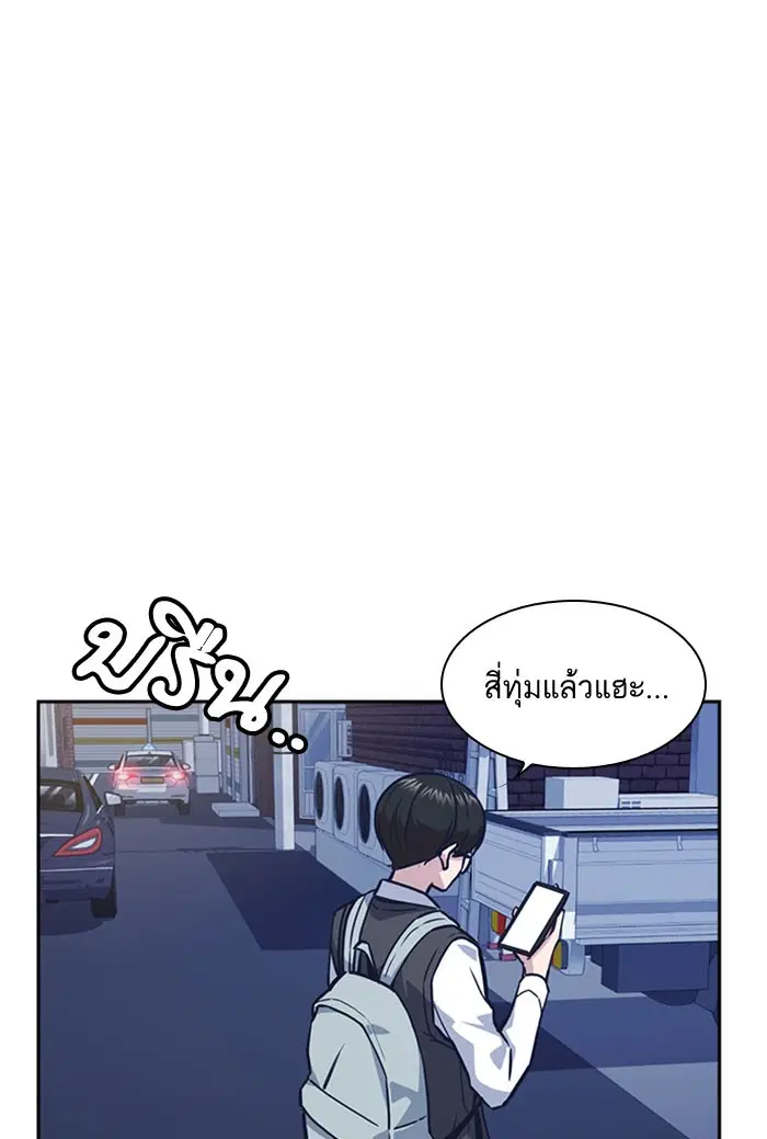Study Group ตอนที่ 37 หน้า 5