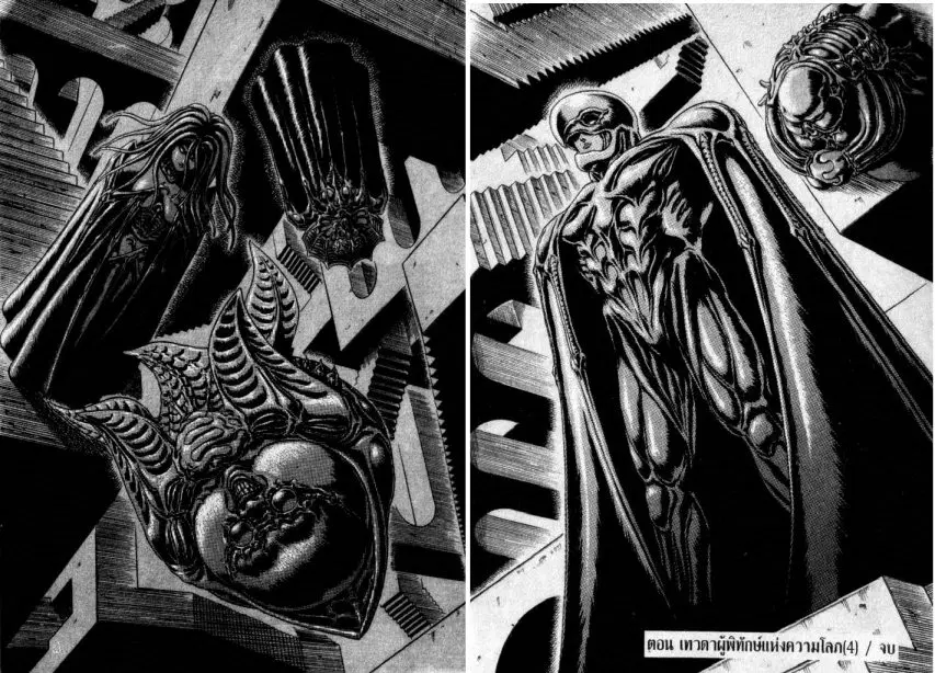 Berserk ตอนที่ 6 หน้า 57