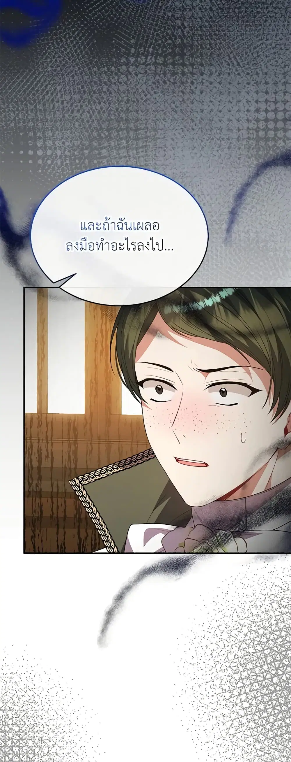The Real Daughter Is Back ตอนที่ 89 หน้า 33