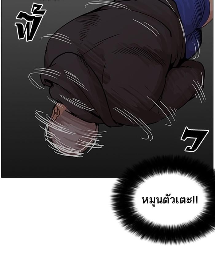 Lookism ตอนที่ 201 หน้า 26