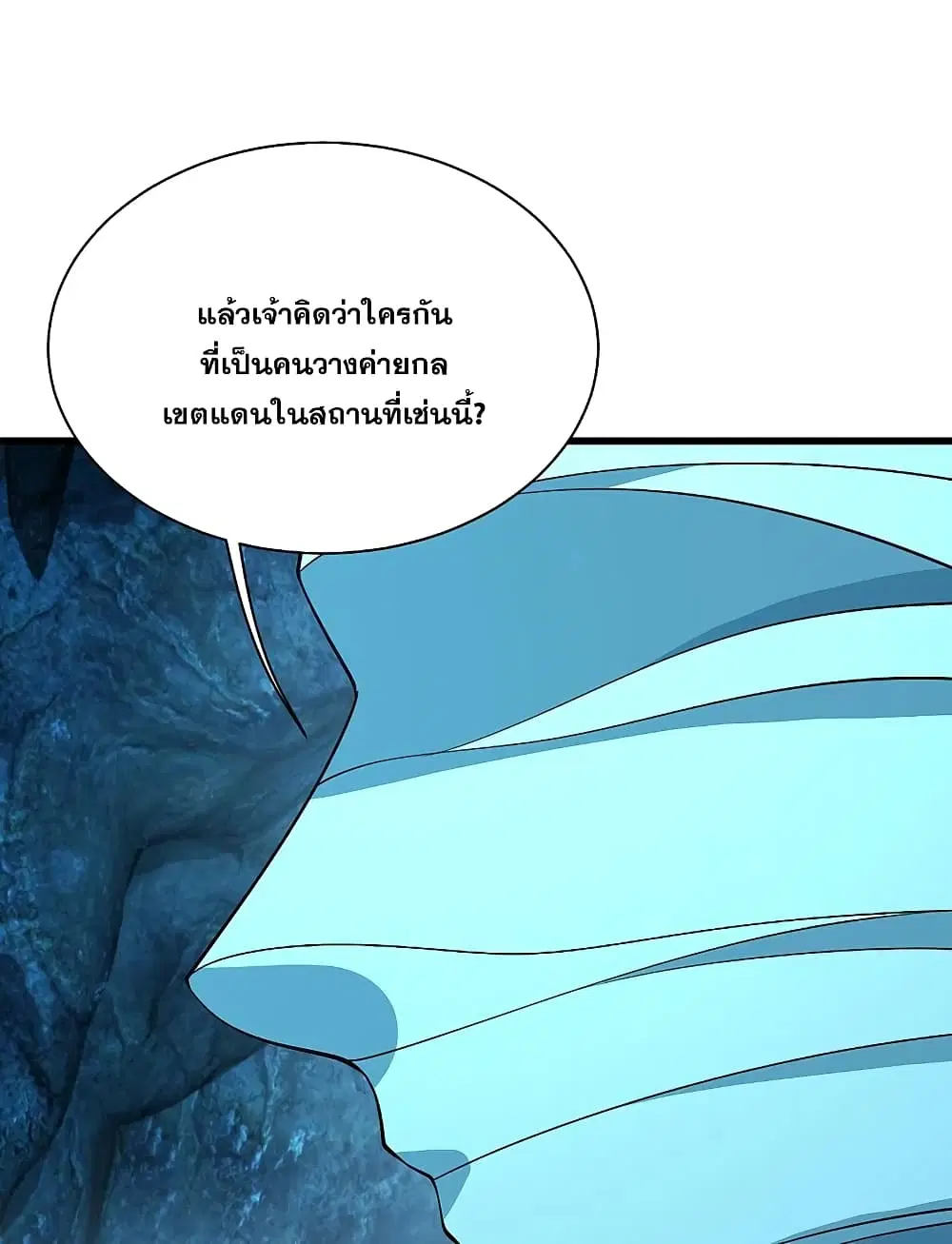 Matchless Emperor ตอนที่ 229 หน้า 15