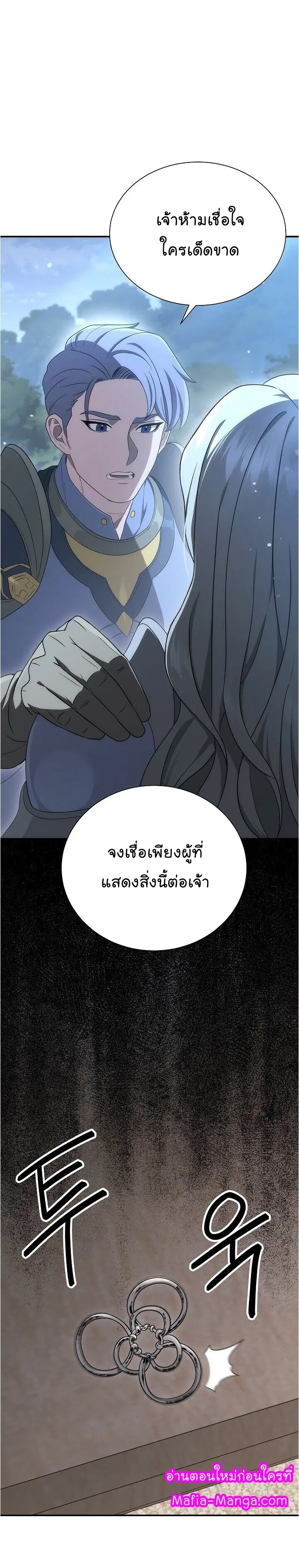 Skeleton Soldier ตอนที่ 148 หน้า 48