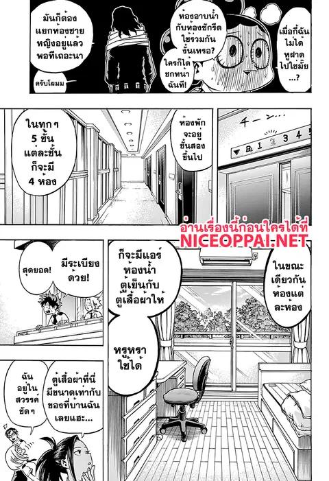 My Hero Academia ตอนที่ 98 หน้า 11