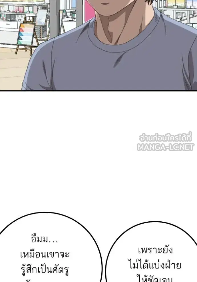 Bad Guy ตอนที่ 254 หน้า 70