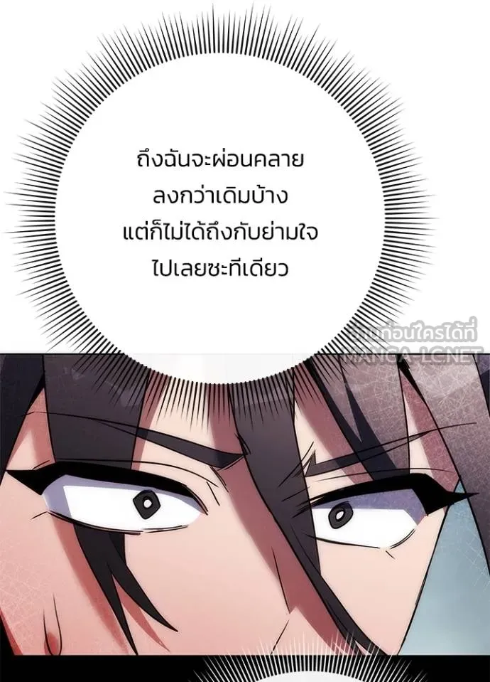 Night of the Ogre ตอนที่ 66 หน้า 8