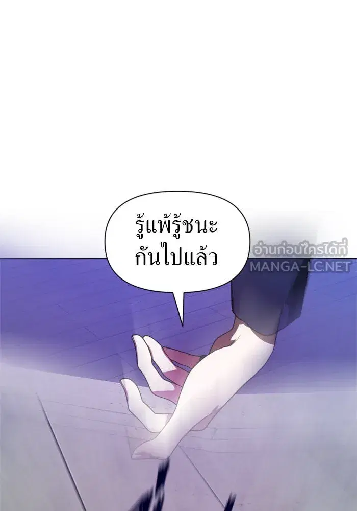 Your Throne ตอนที่ 53 หน้า 72
