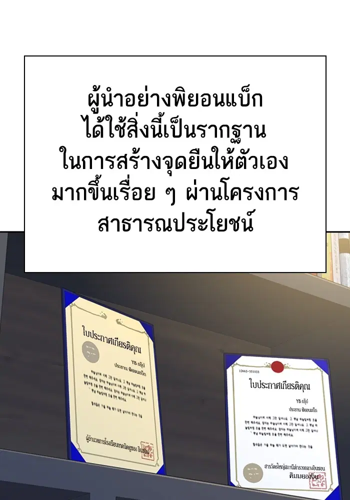 Study Group ตอนที่ 210 หน้า 61