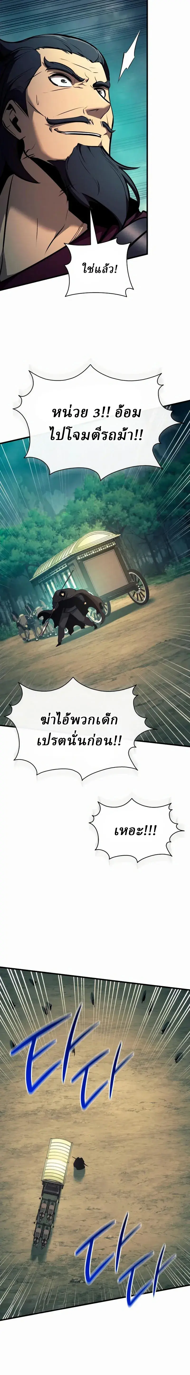Rebirth of the Divine Demon การหวนคืนของมารสวรรค์ผู้พิชิตใต้หล้า ตอนที่ 42 หน้า 4