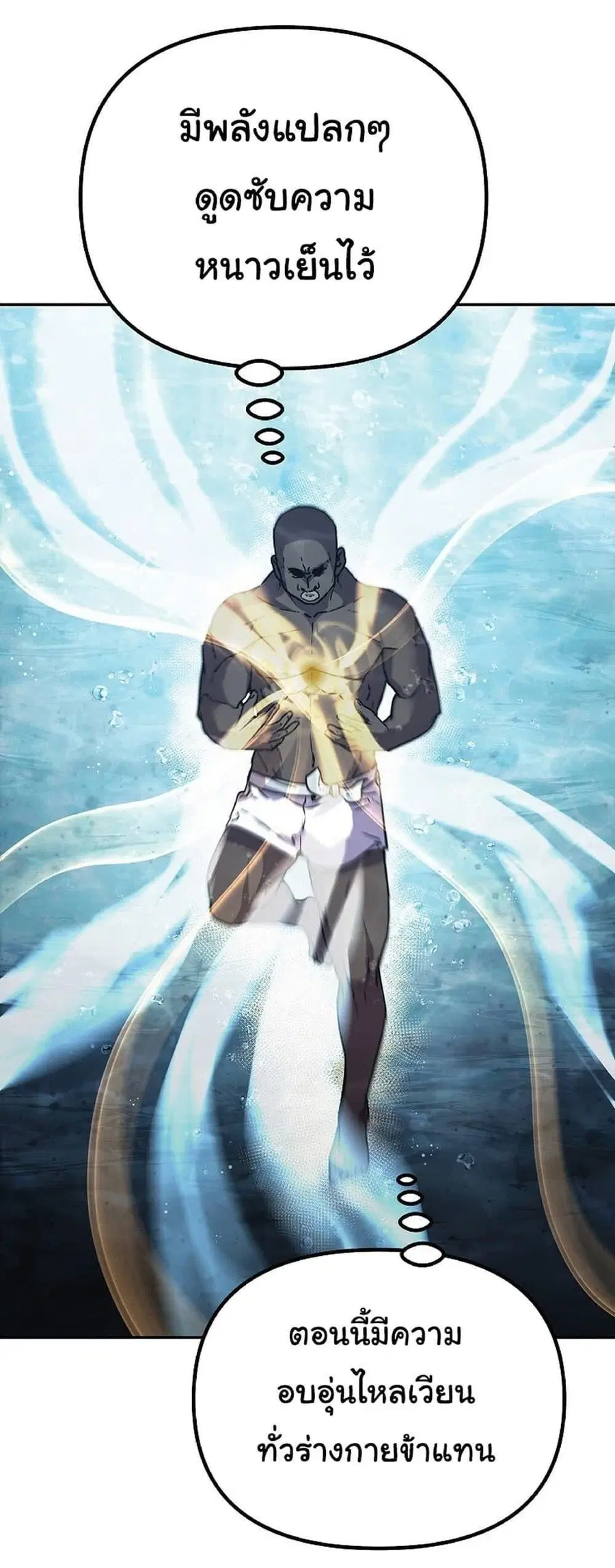 The Reborn Ranker Chronicles ตอนที่ 39 หน้า 63