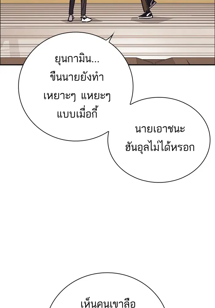 Study Group ตอนที่ 99 หน้า 99