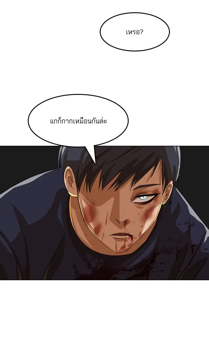 Random Chat ตอนที่ 53 หน้า 139