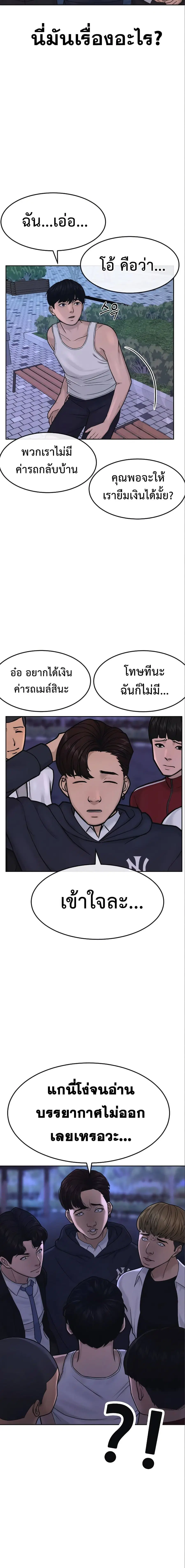 Quest Supremacy ตอนที่ 6 หน้า 18