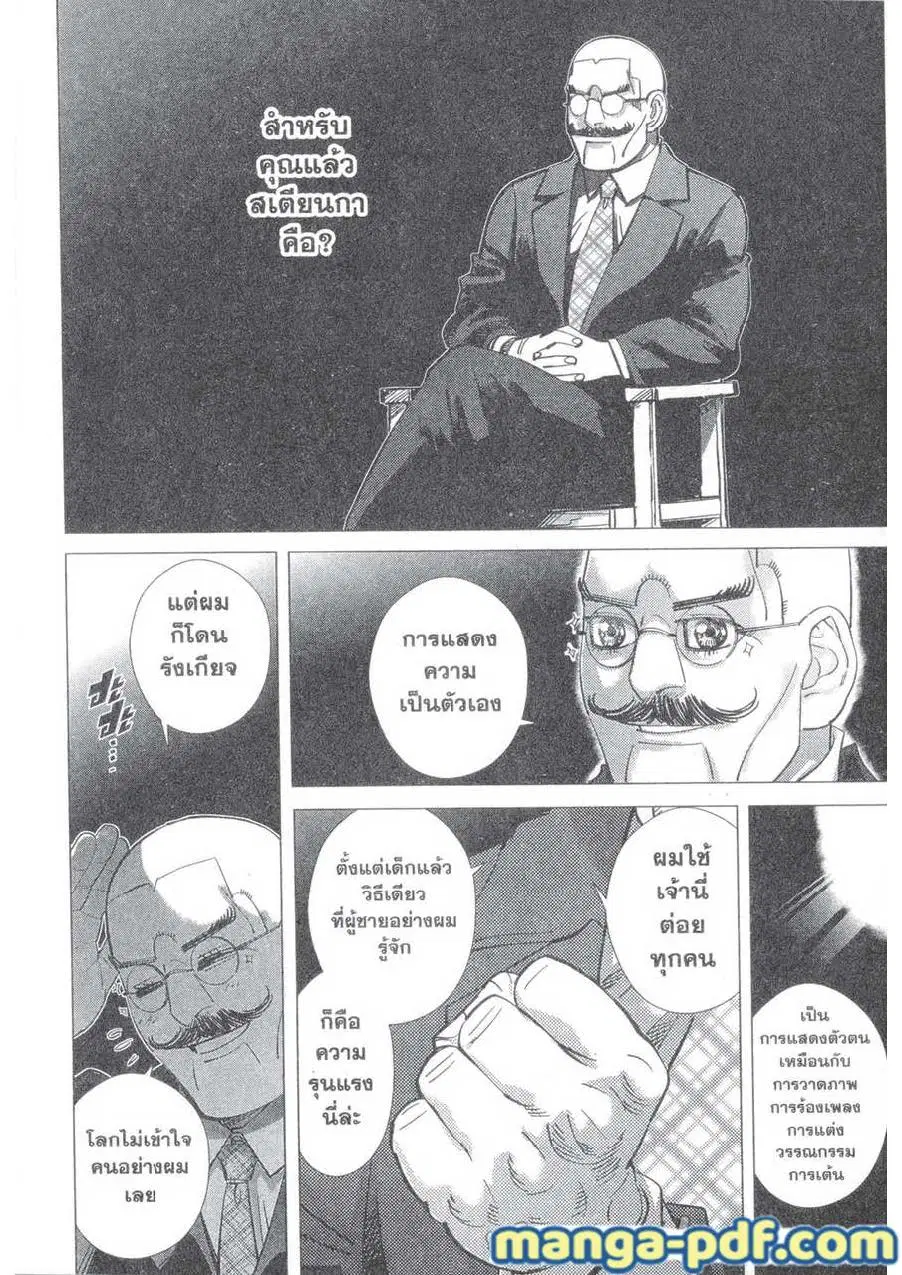 Golden Kamuy ตอนที่ 143 หน้า 14