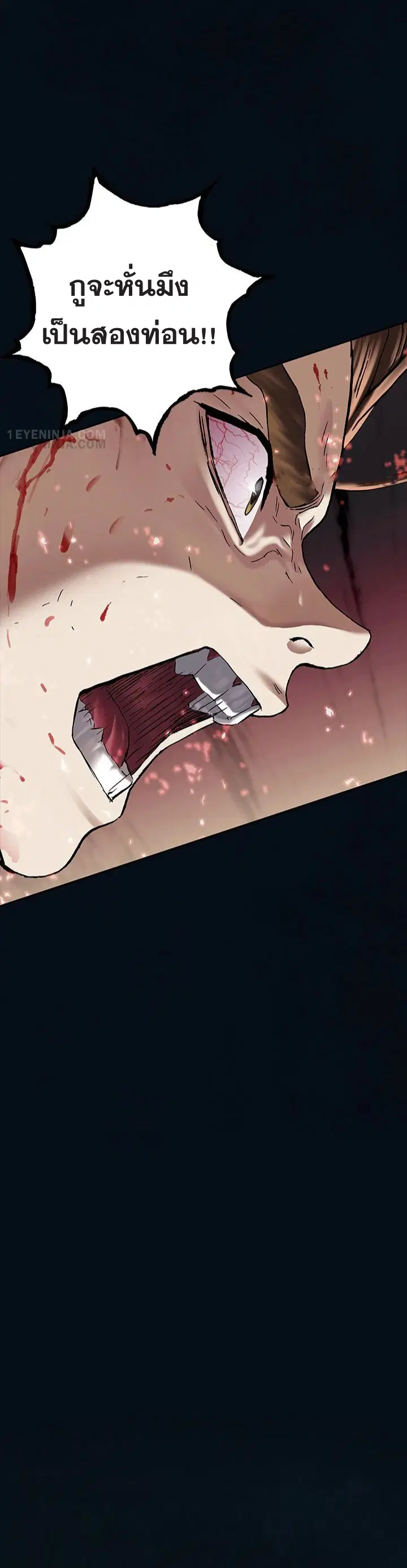 Leviathan ตอนที่ 182 หน้า 23